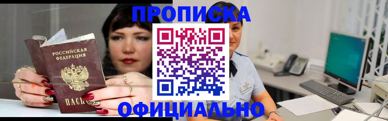 миграционный учет в Дальнереченске