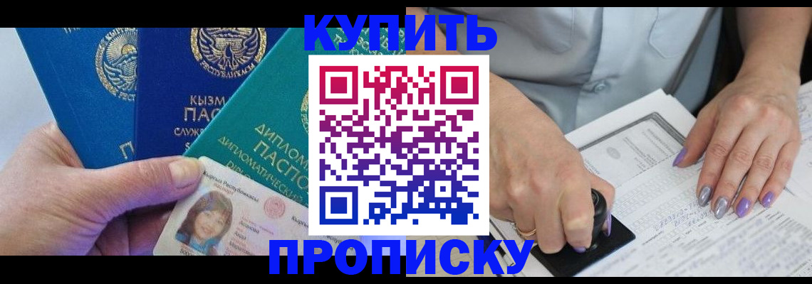 временная регистрация надежно в Дальнереченске